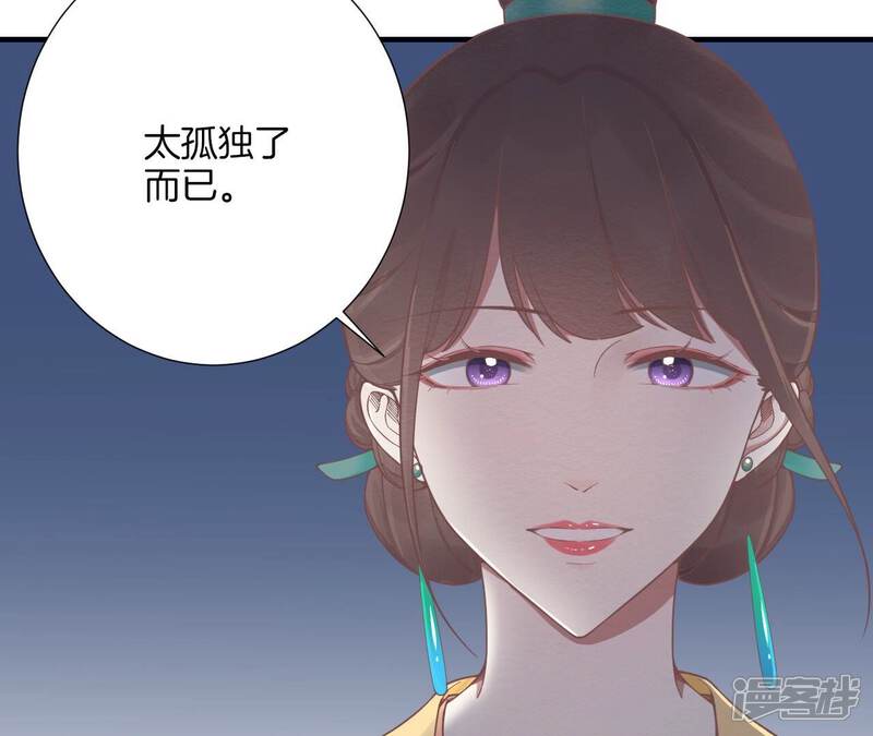 《皇后很忙》第189话 平王两难 第96页