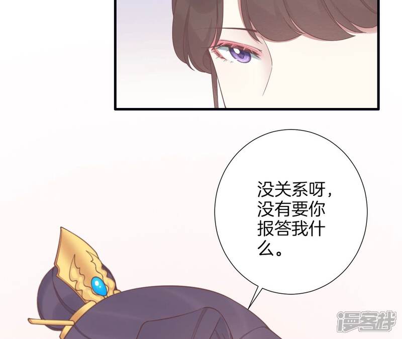 《皇后很忙》第190话 三者之间 第102页
