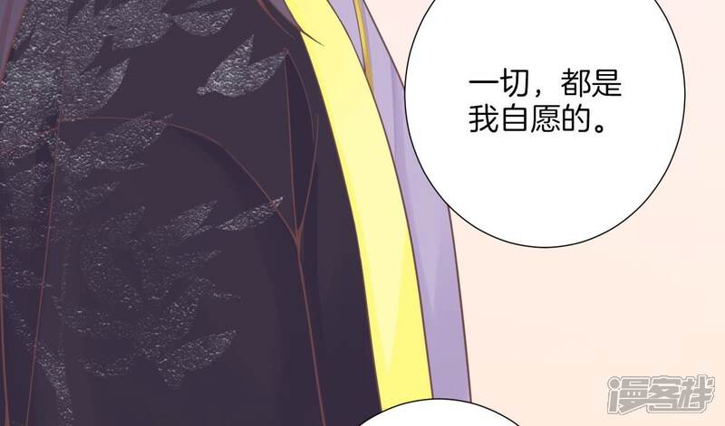 《皇后很忙》第190话 三者之间 第104页