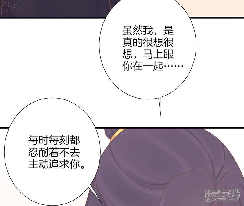 《皇后很忙》第190话 三者之间 第105页