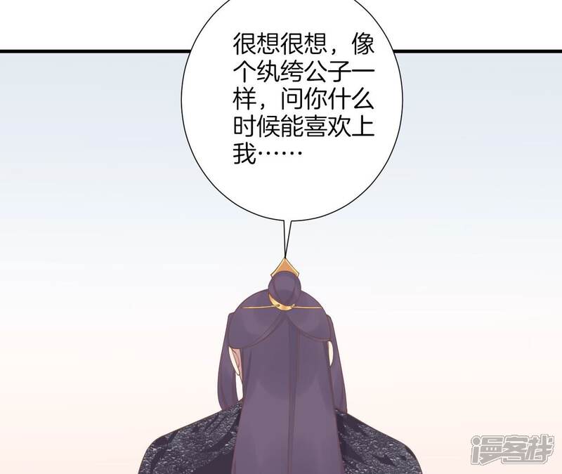 《皇后很忙》第190话 三者之间 第107页