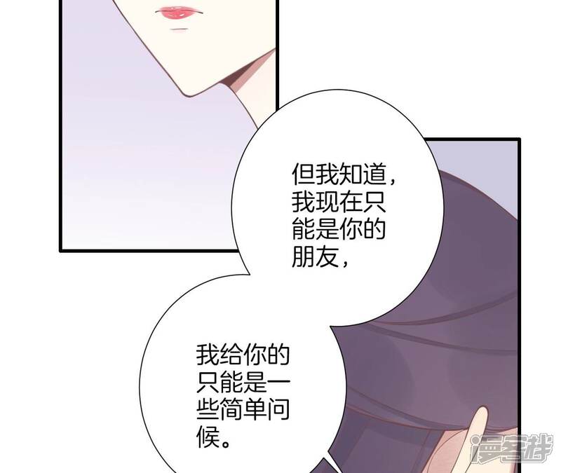 《皇后很忙》第190话 三者之间 第109页