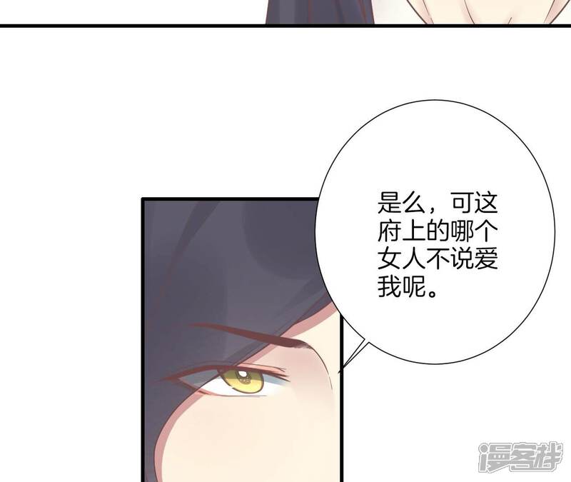 《皇后很忙》第190话 三者之间 第10页