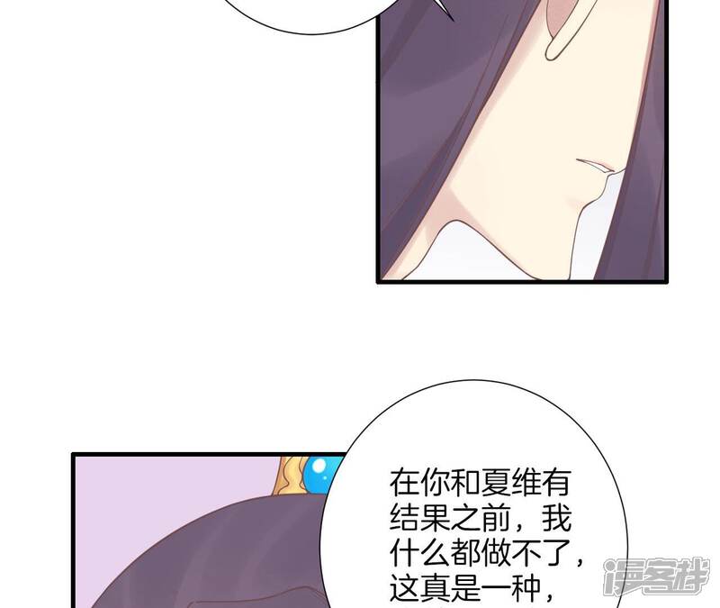 《皇后很忙》第190话 三者之间 第110页