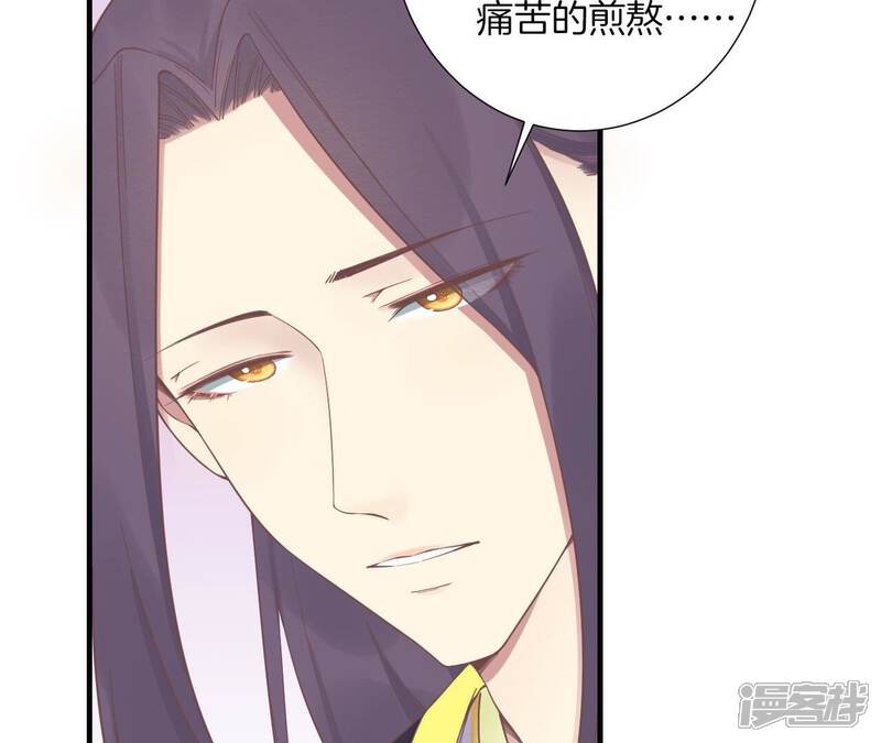 《皇后很忙》第190话 三者之间 第111页