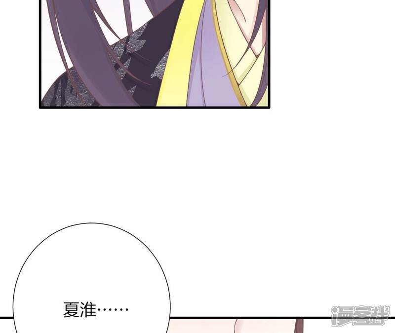 《皇后很忙》第190话 三者之间 第112页