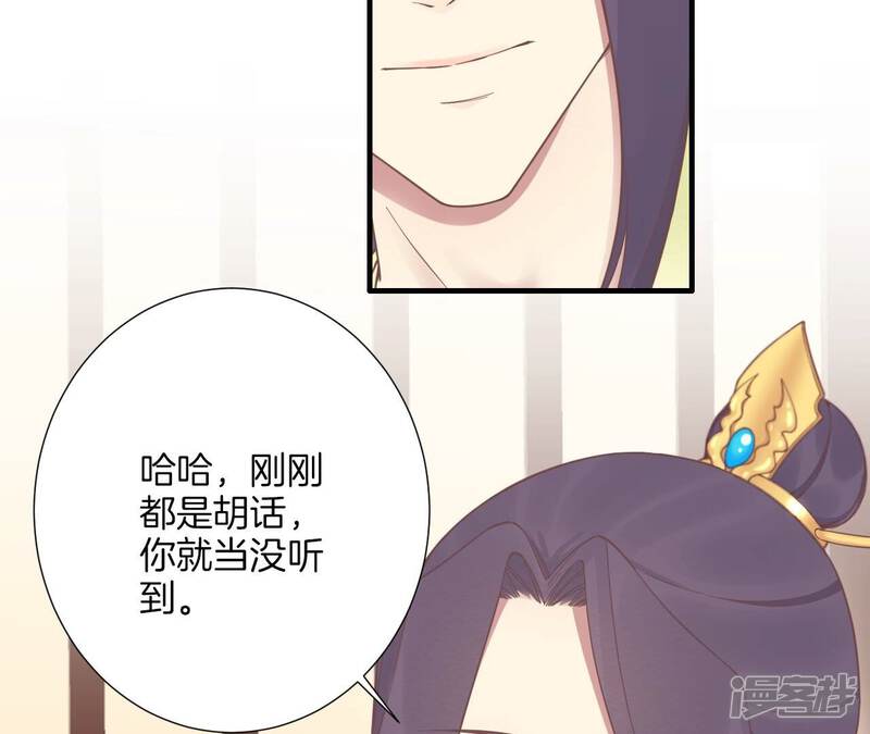 《皇后很忙》第190话 三者之间 第116页