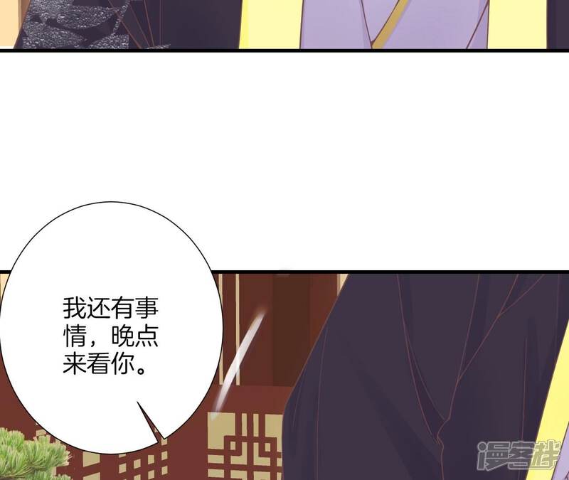 《皇后很忙》第190话 三者之间 第118页