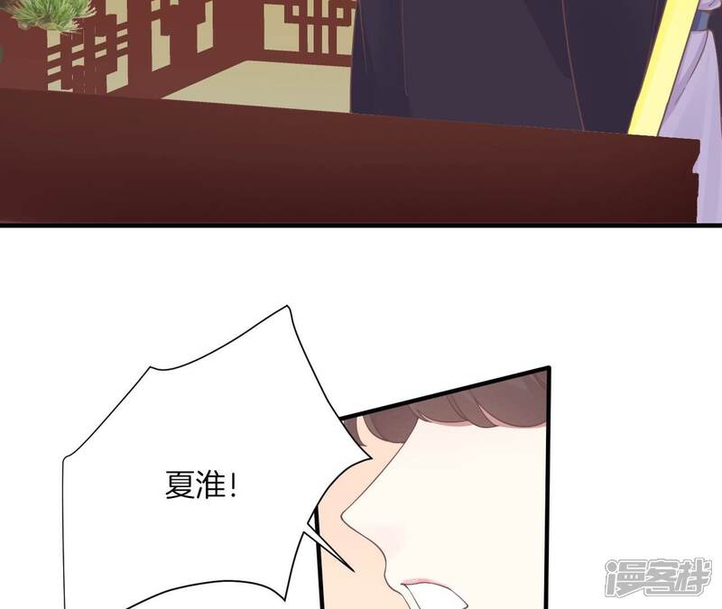 《皇后很忙》第190话 三者之间 第119页