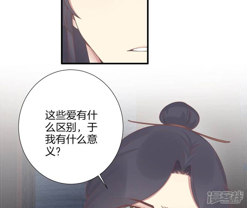 《皇后很忙》第190话 三者之间 第11页