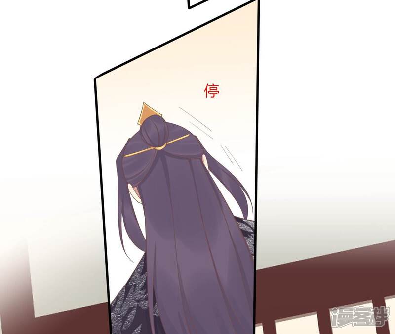 《皇后很忙》第190话 三者之间 第121页