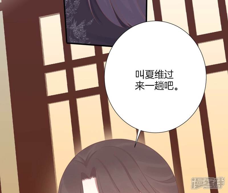 《皇后很忙》第190话 三者之间 第122页