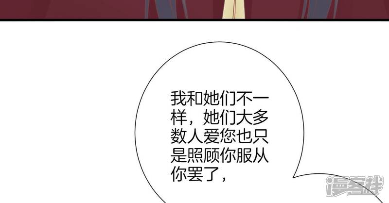 《皇后很忙》第190话 三者之间 第13页