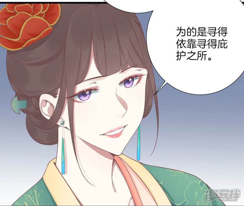 《皇后很忙》第190话 三者之间 第14页