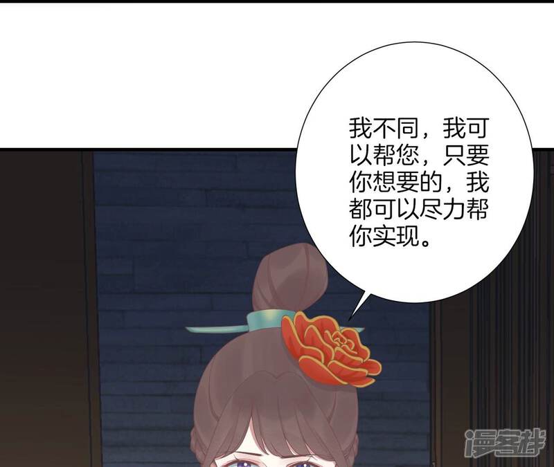 《皇后很忙》第190话 三者之间 第15页