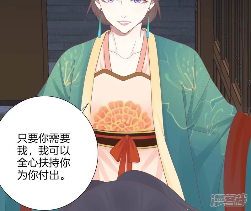 《皇后很忙》第190话 三者之间 第16页