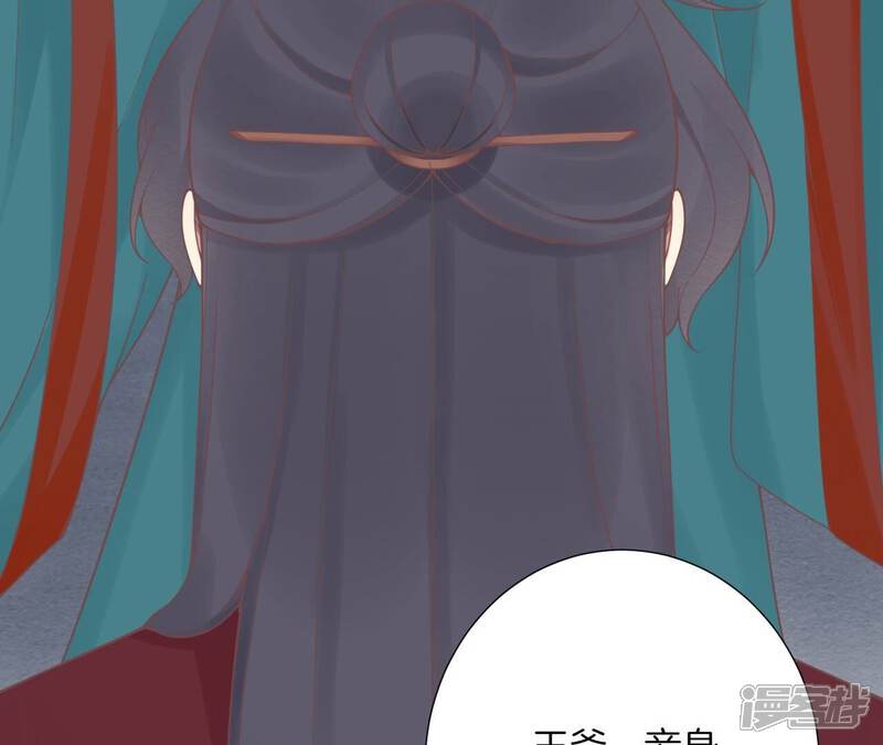 《皇后很忙》第190话 三者之间 第17页