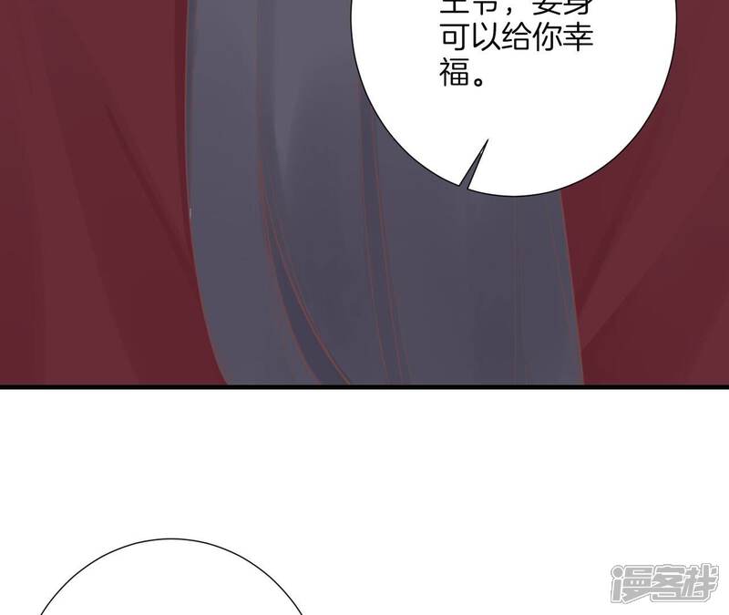 《皇后很忙》第190话 三者之间 第18页