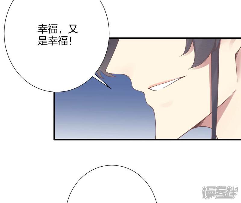 《皇后很忙》第190话 三者之间 第19页
