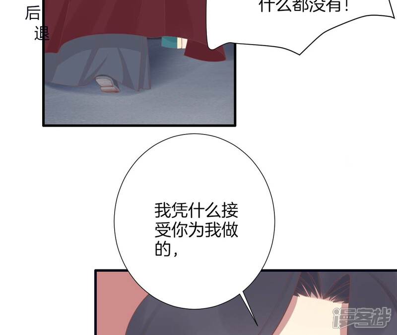 《皇后很忙》第190话 三者之间 第21页