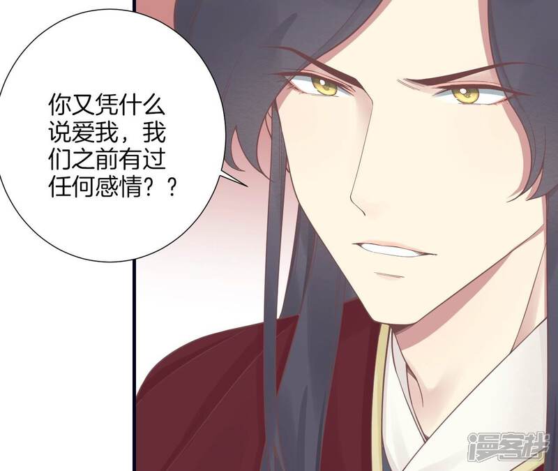《皇后很忙》第190话 三者之间 第22页