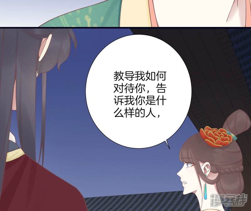 《皇后很忙》第190话 三者之间 第25页