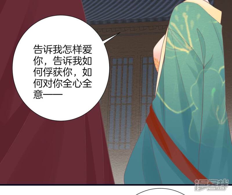 《皇后很忙》第190话 三者之间 第26页