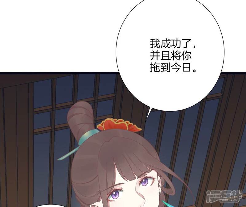 《皇后很忙》第190话 三者之间 第27页