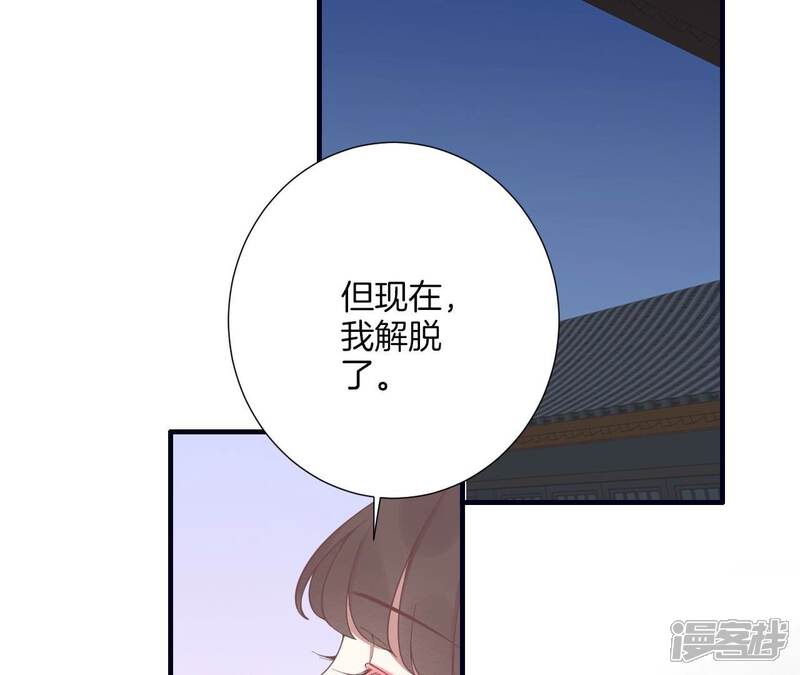 《皇后很忙》第190话 三者之间 第29页