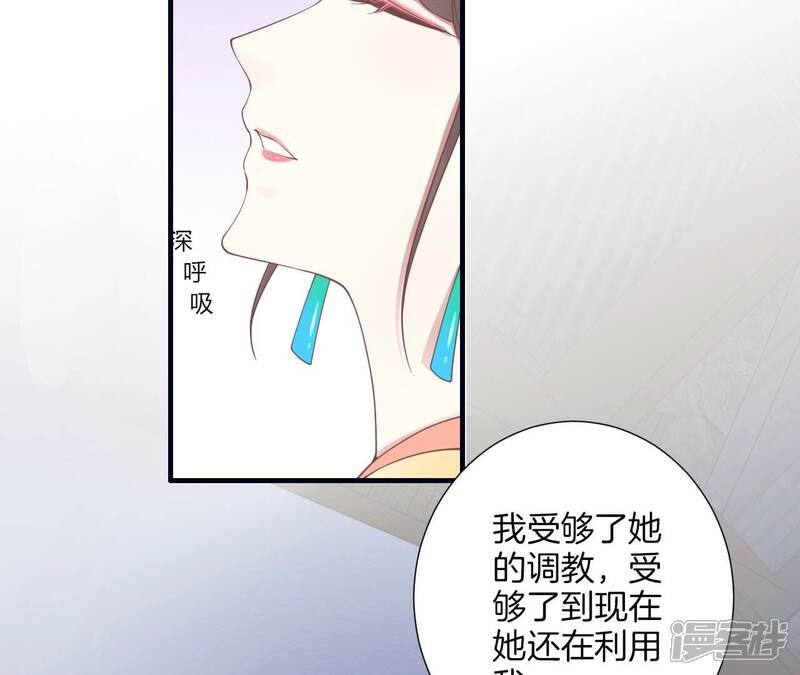 《皇后很忙》第190话 三者之间 第30页