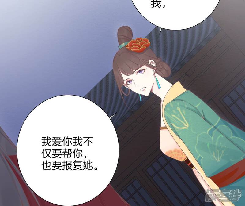 《皇后很忙》第190话 三者之间 第31页
