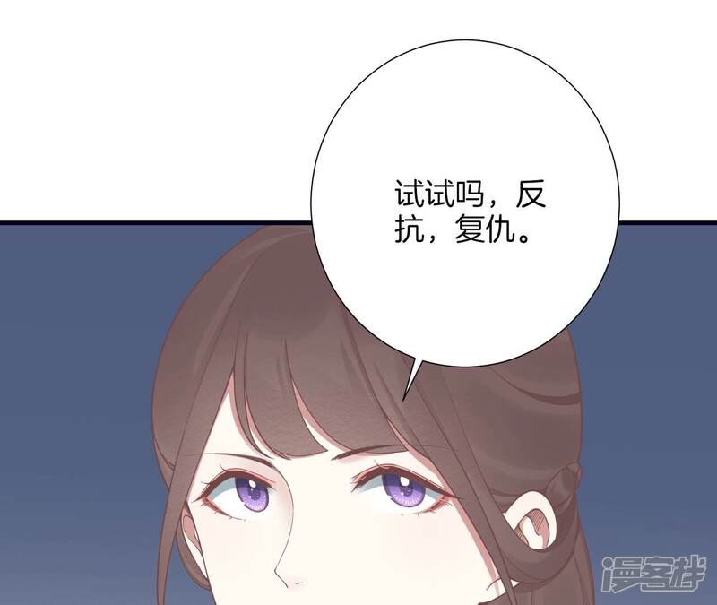 《皇后很忙》第190话 三者之间 第34页