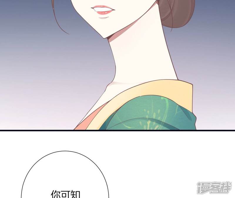 《皇后很忙》第190话 三者之间 第35页