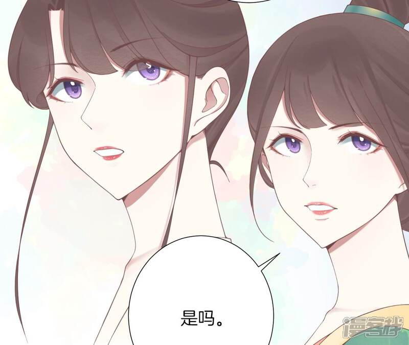 《皇后很忙》第190话 三者之间 第37页