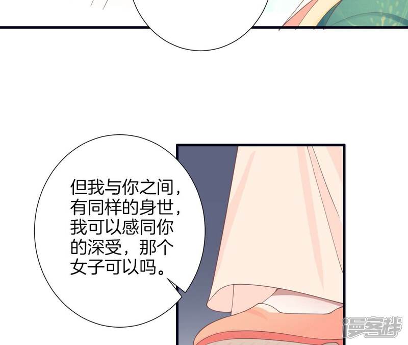 《皇后很忙》第190话 三者之间 第38页