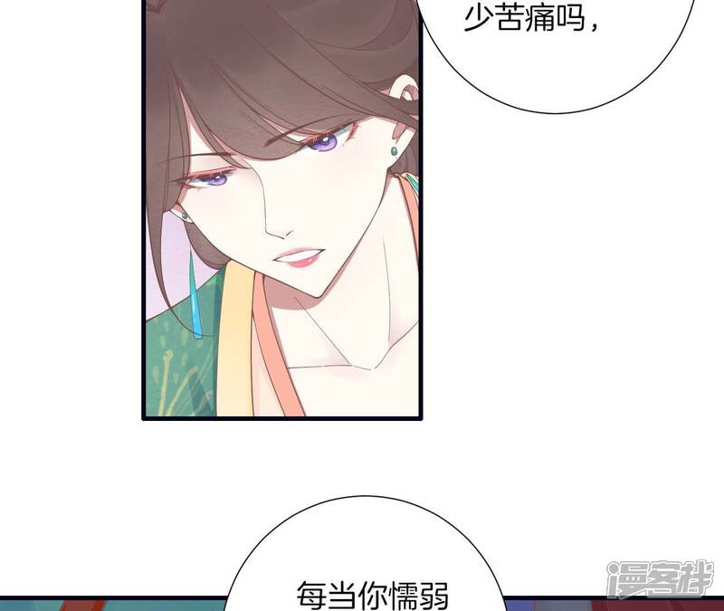 《皇后很忙》第190话 三者之间 第40页