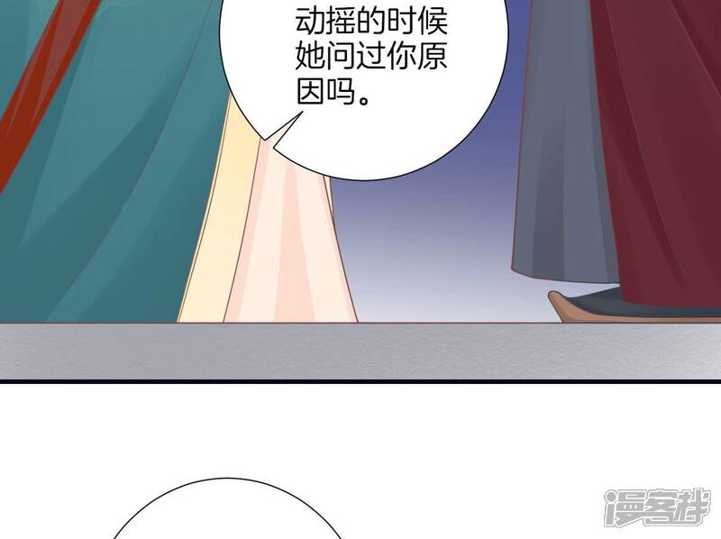 《皇后很忙》第190话 三者之间 第41页