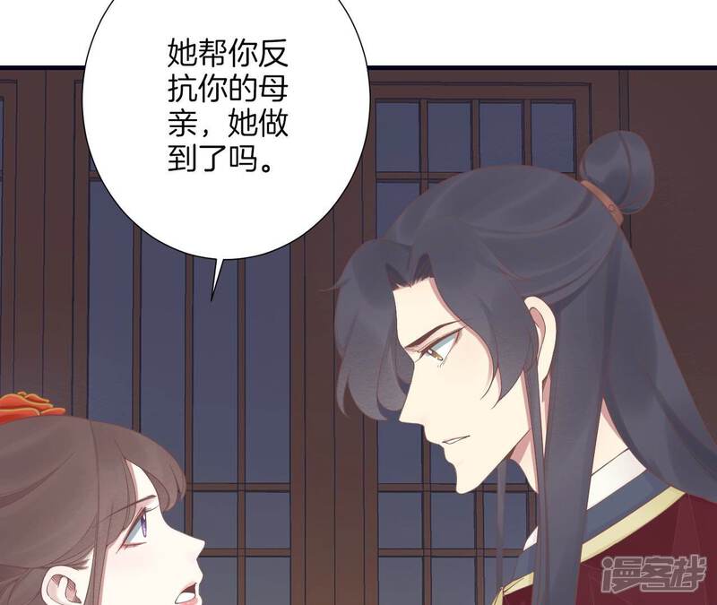 《皇后很忙》第190话 三者之间 第42页