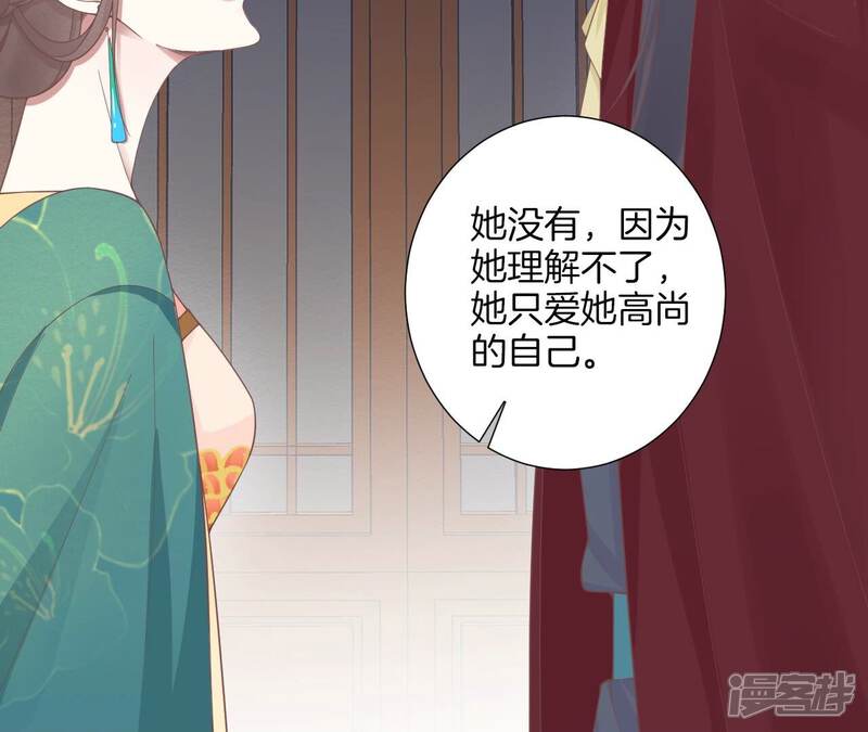 《皇后很忙》第190话 三者之间 第43页