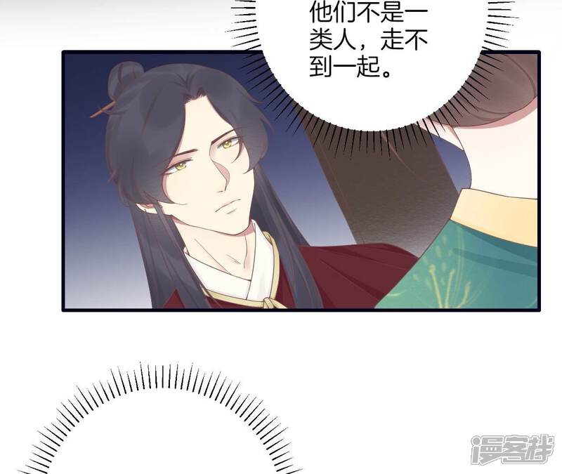《皇后很忙》第190话 三者之间 第46页