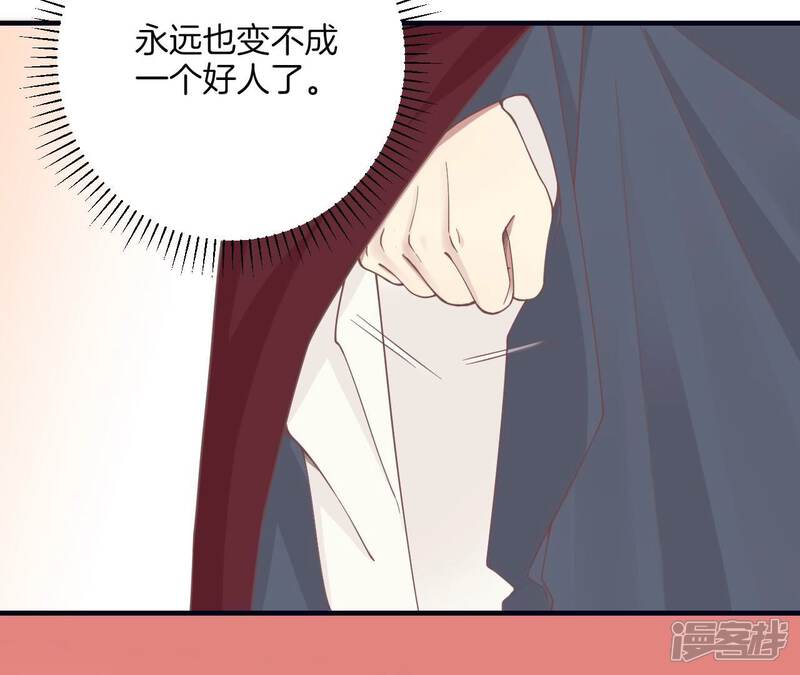 《皇后很忙》第190话 三者之间 第47页