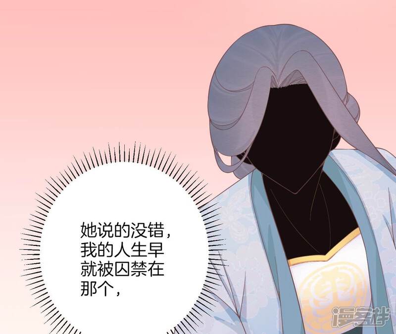 《皇后很忙》第190话 三者之间 第49页