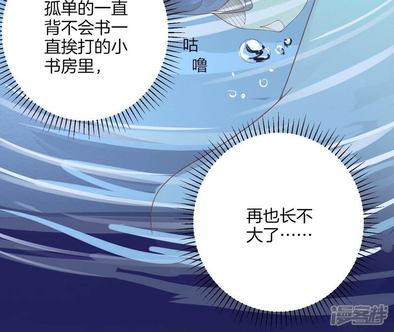 《皇后很忙》第190话 三者之间 第51页