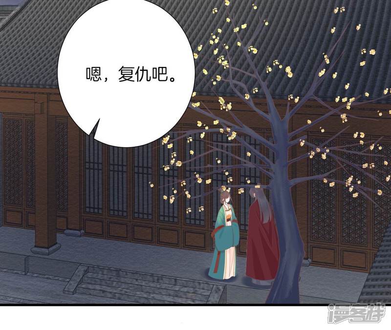 《皇后很忙》第190话 三者之间 第53页