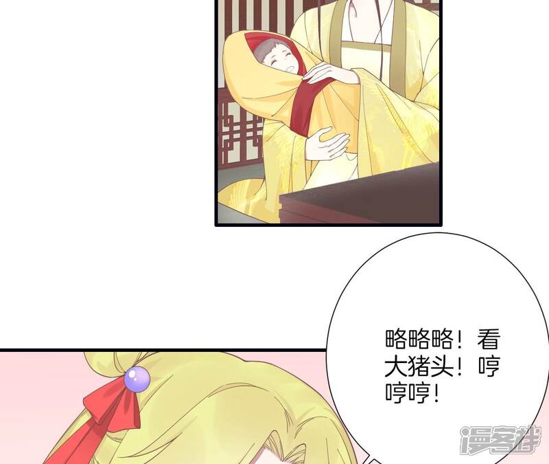 《皇后很忙》第190话 三者之间 第55页