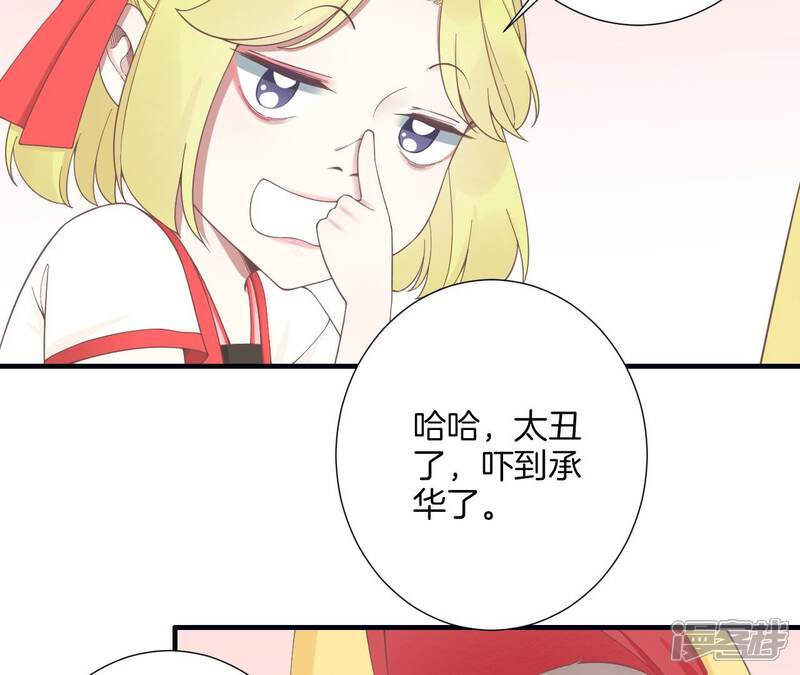 《皇后很忙》第190话 三者之间 第56页