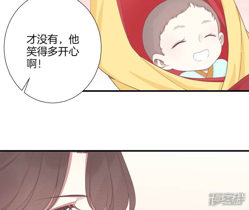 《皇后很忙》第190话 三者之间 第57页