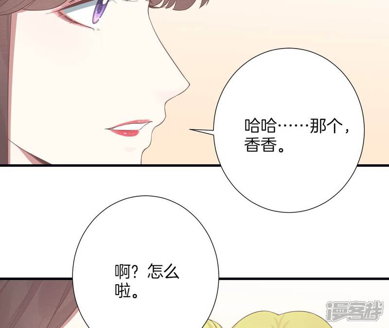 《皇后很忙》第190话 三者之间 第58页