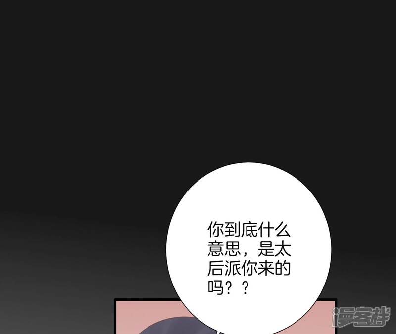 《皇后很忙》第190话 三者之间 第5页