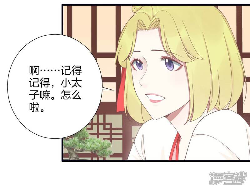 《皇后很忙》第190话 三者之间 第60页